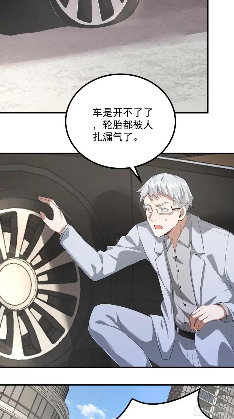 319 吃人爬山虎 第32页