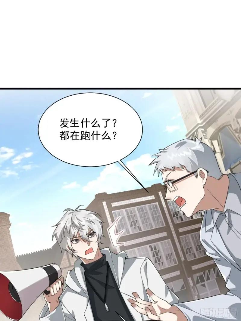 319 吃人爬山虎 第47页