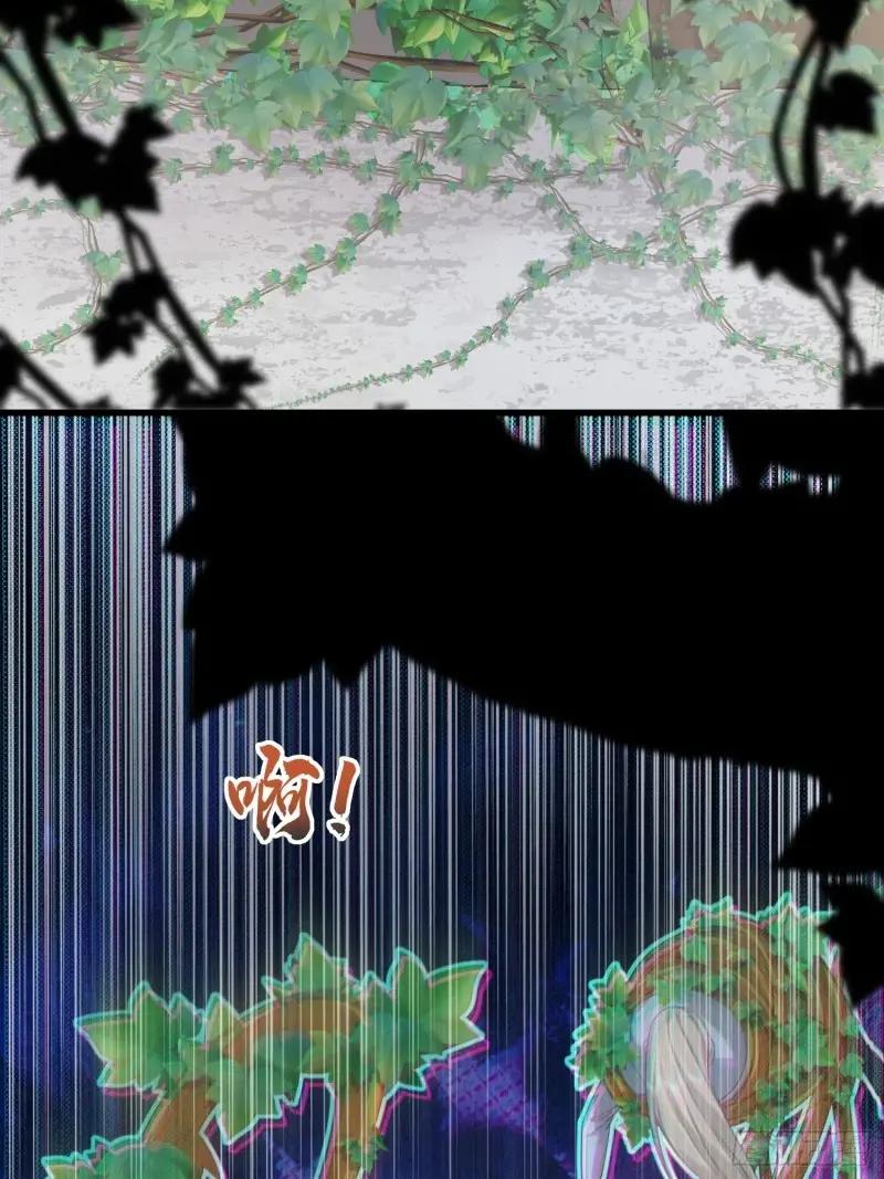 319 吃人爬山虎 第50页