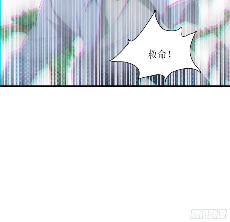 319 吃人爬山虎 第52页