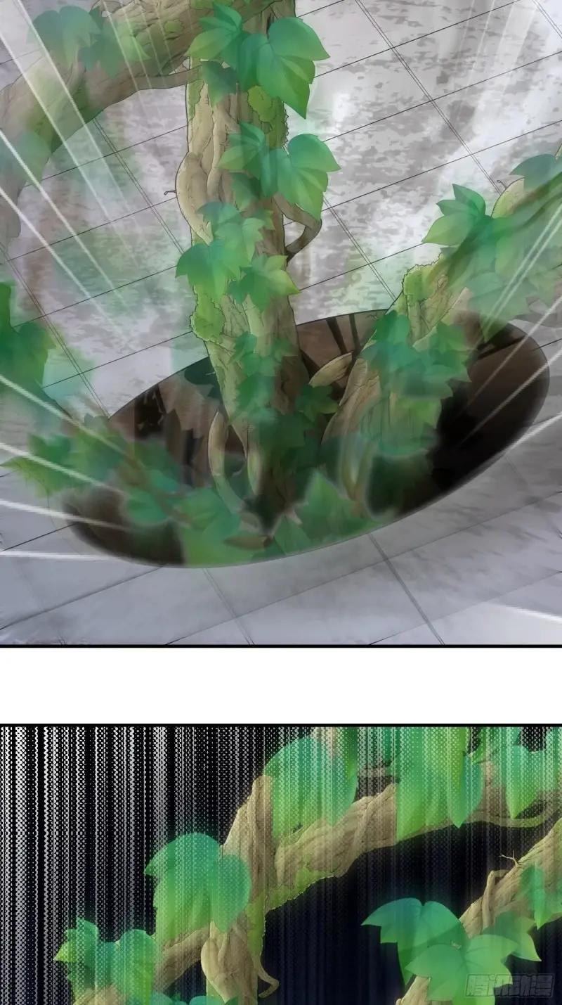 319 吃人爬山虎 第57页