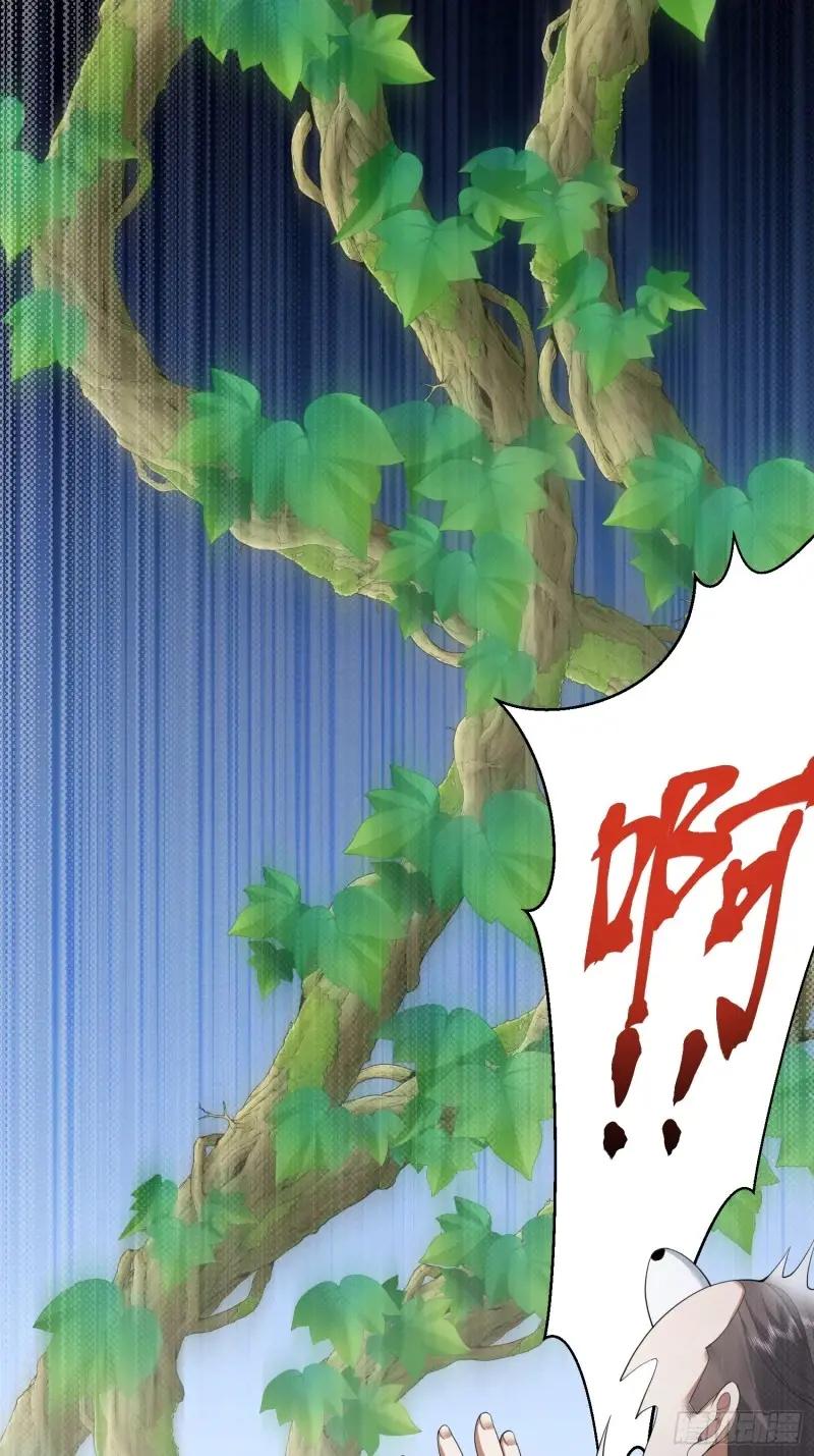 319 吃人爬山虎 第58页
