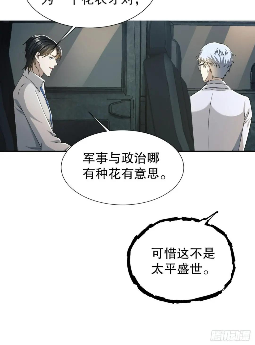 146 不再做影子 第14页