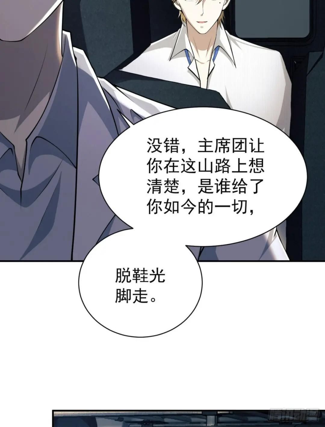 146 不再做影子 第17页
