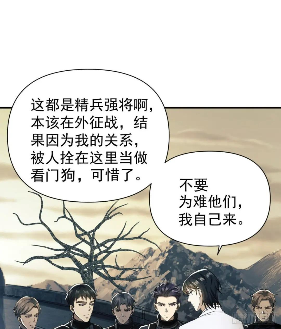 146 不再做影子 第32页