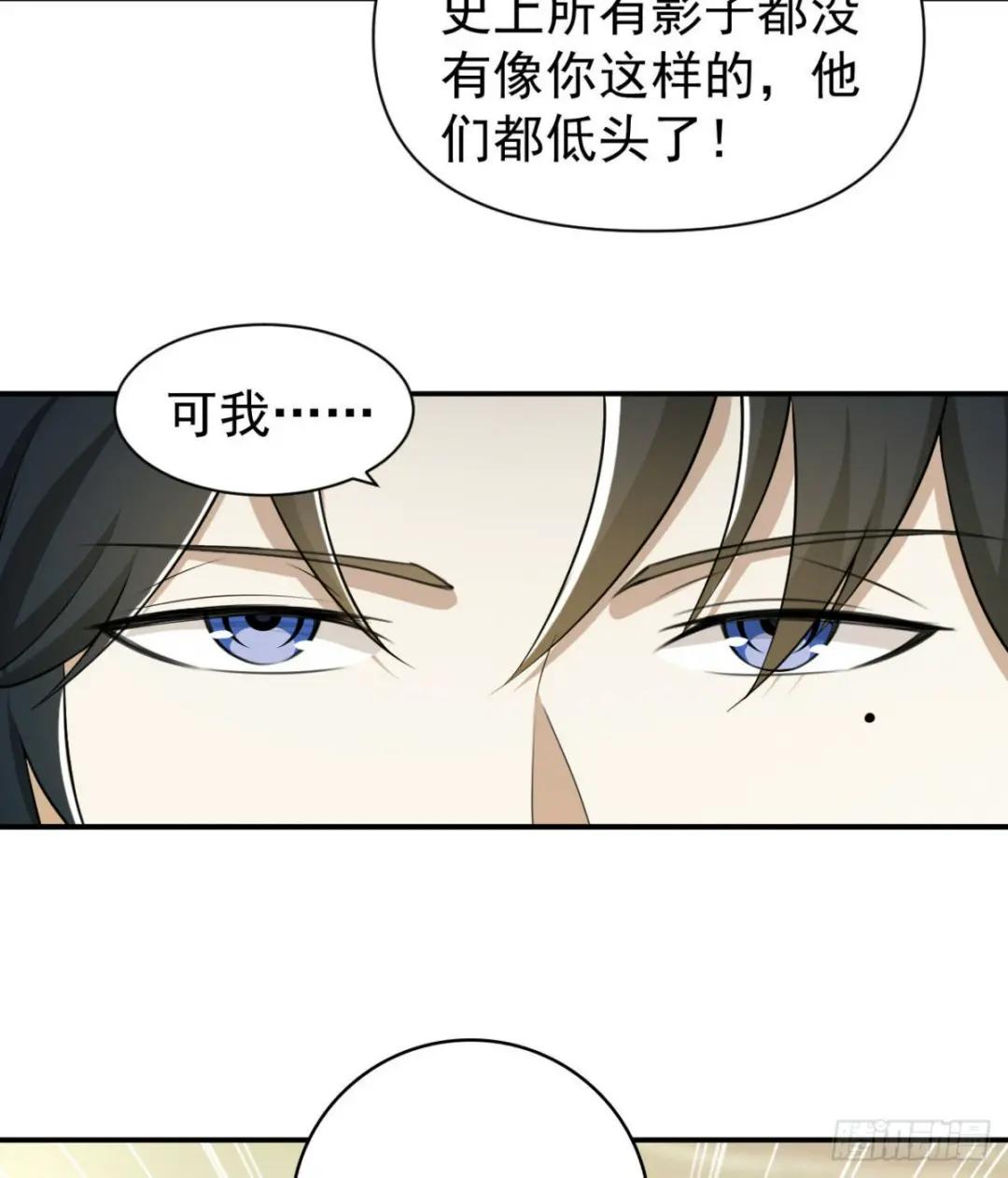 146 不再做影子 第34页
