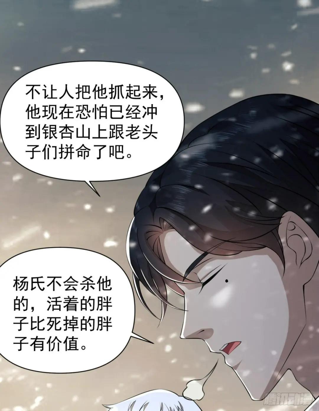 146 不再做影子 第53页