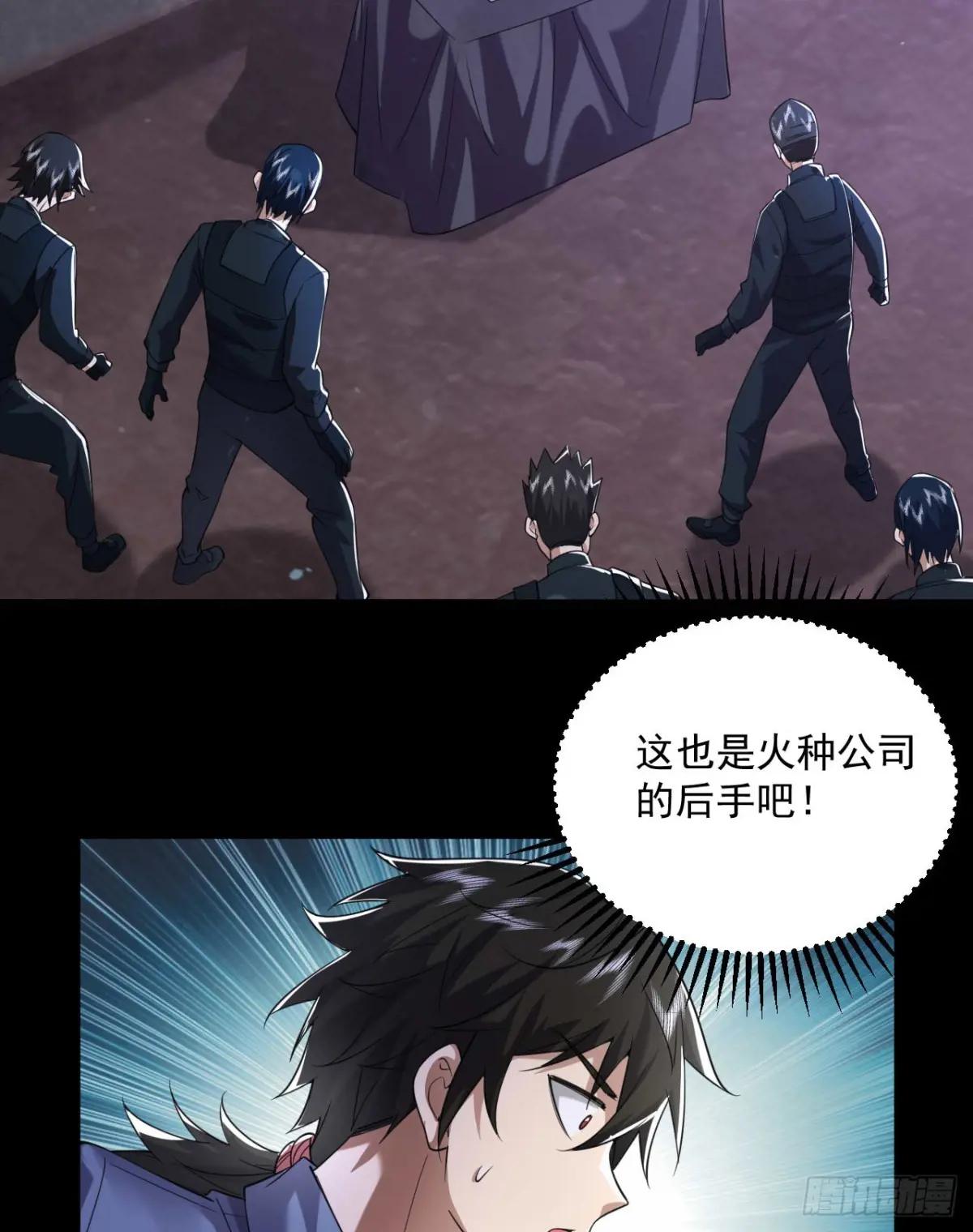 252 还是惹上事了 第22页