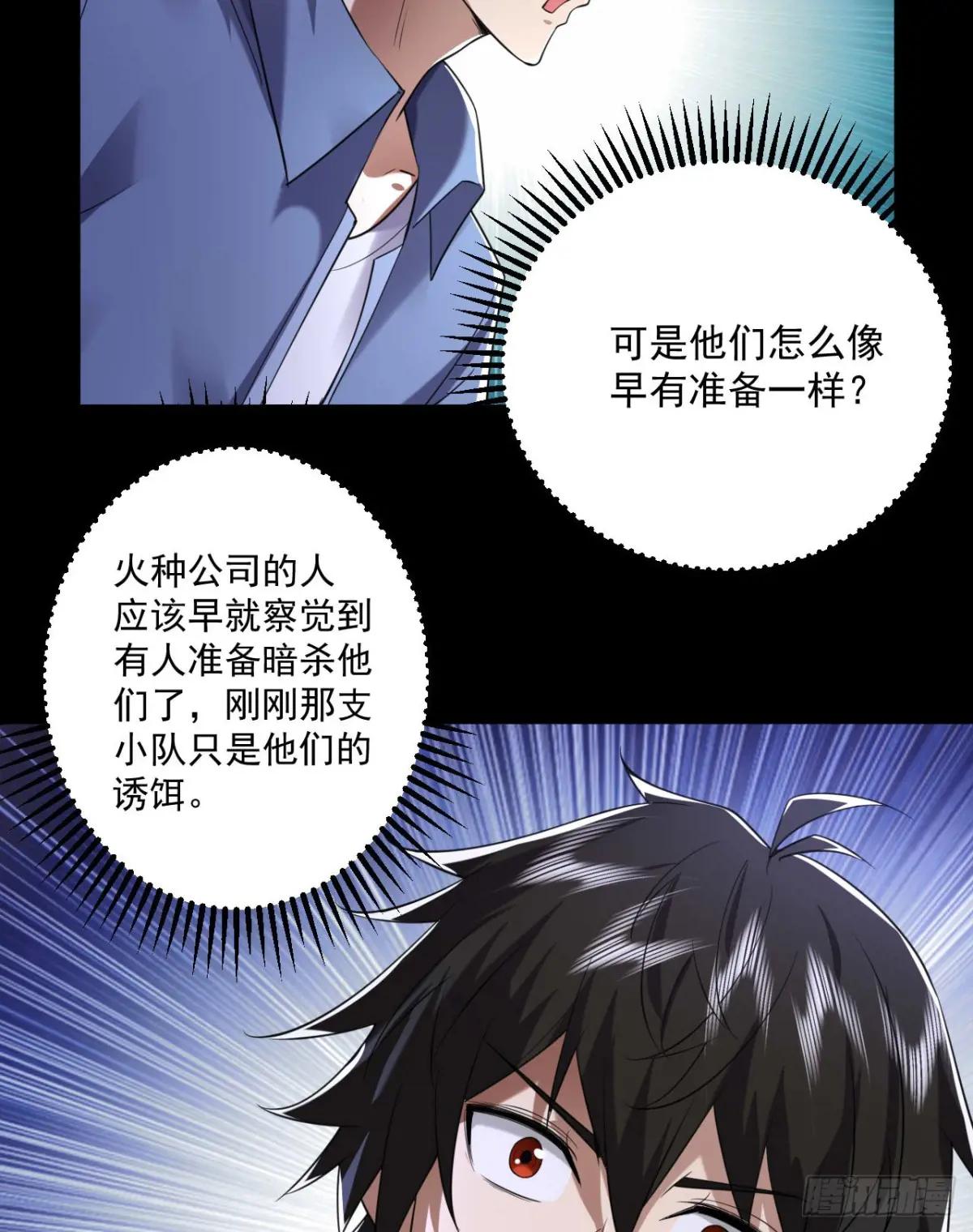 252 还是惹上事了 第23页