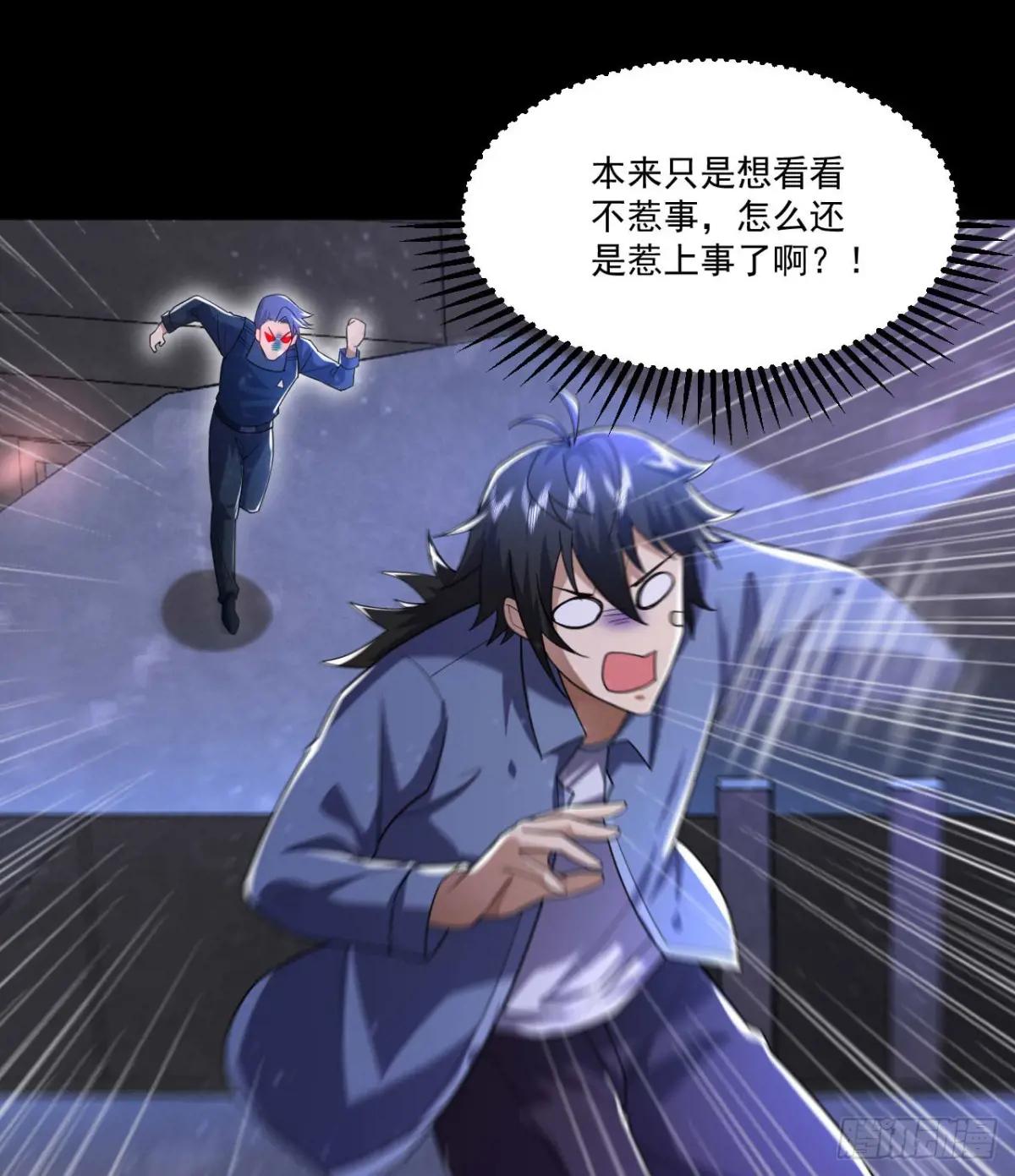 252 还是惹上事了 第38页