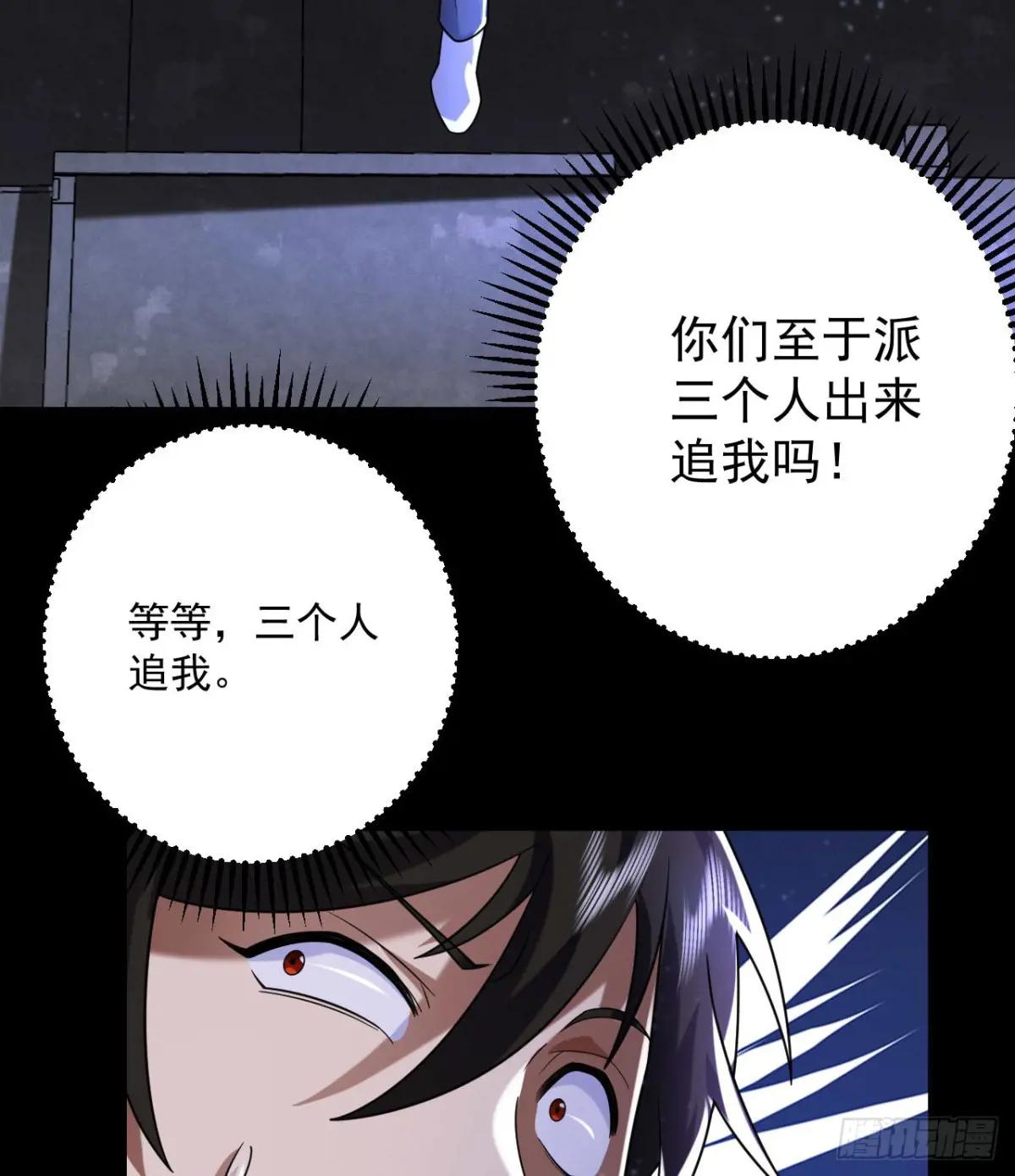 252 还是惹上事了 第42页