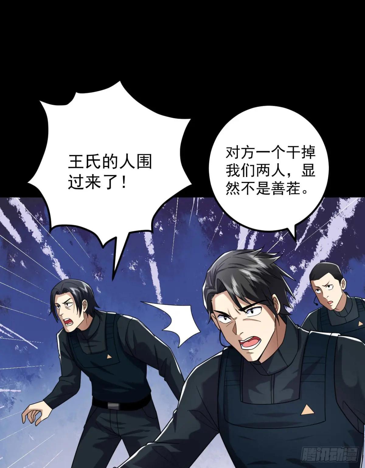 252 还是惹上事了 第47页