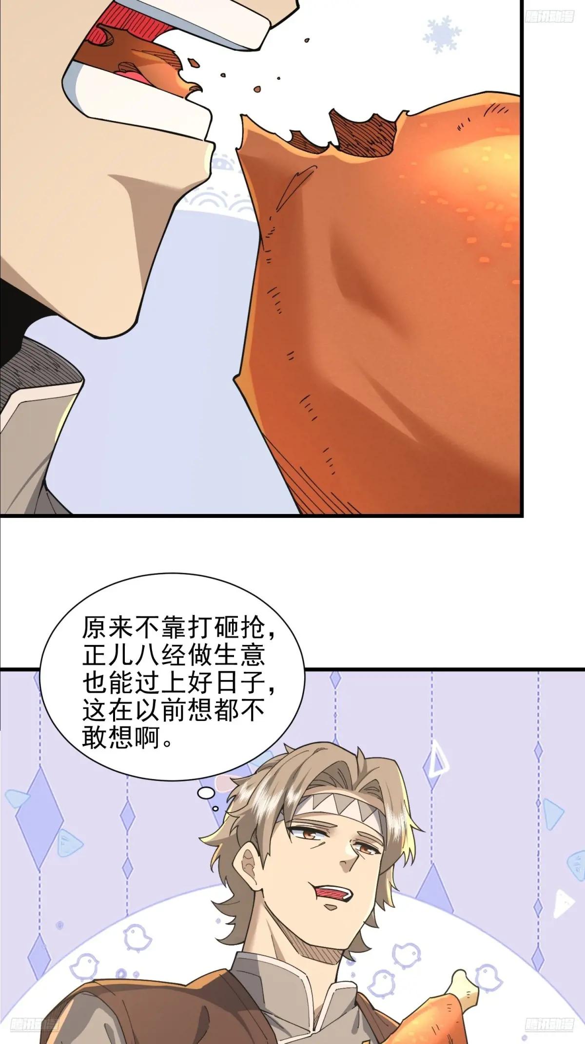 377 草原交易 第5页