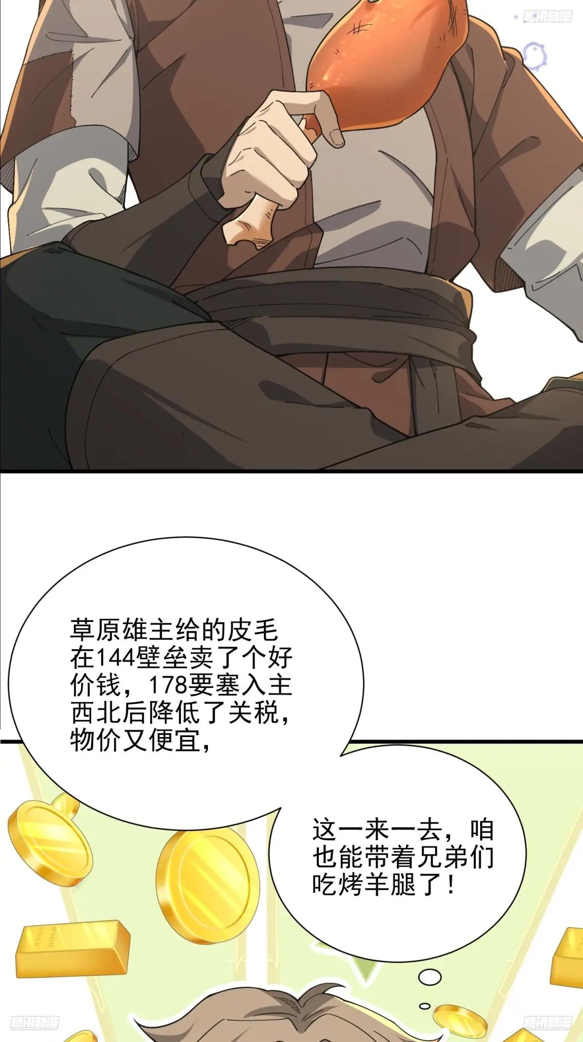 377 草原交易 第6页