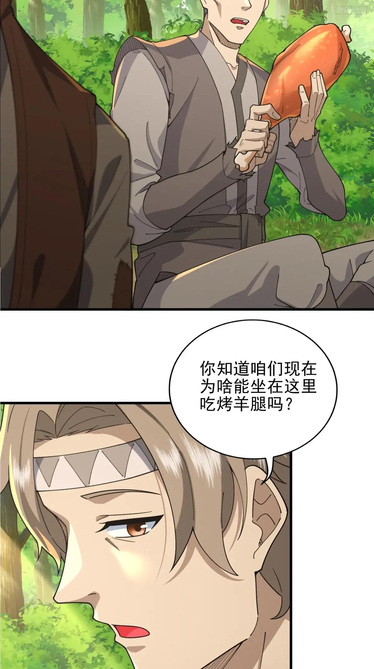 377 草原交易 第8页