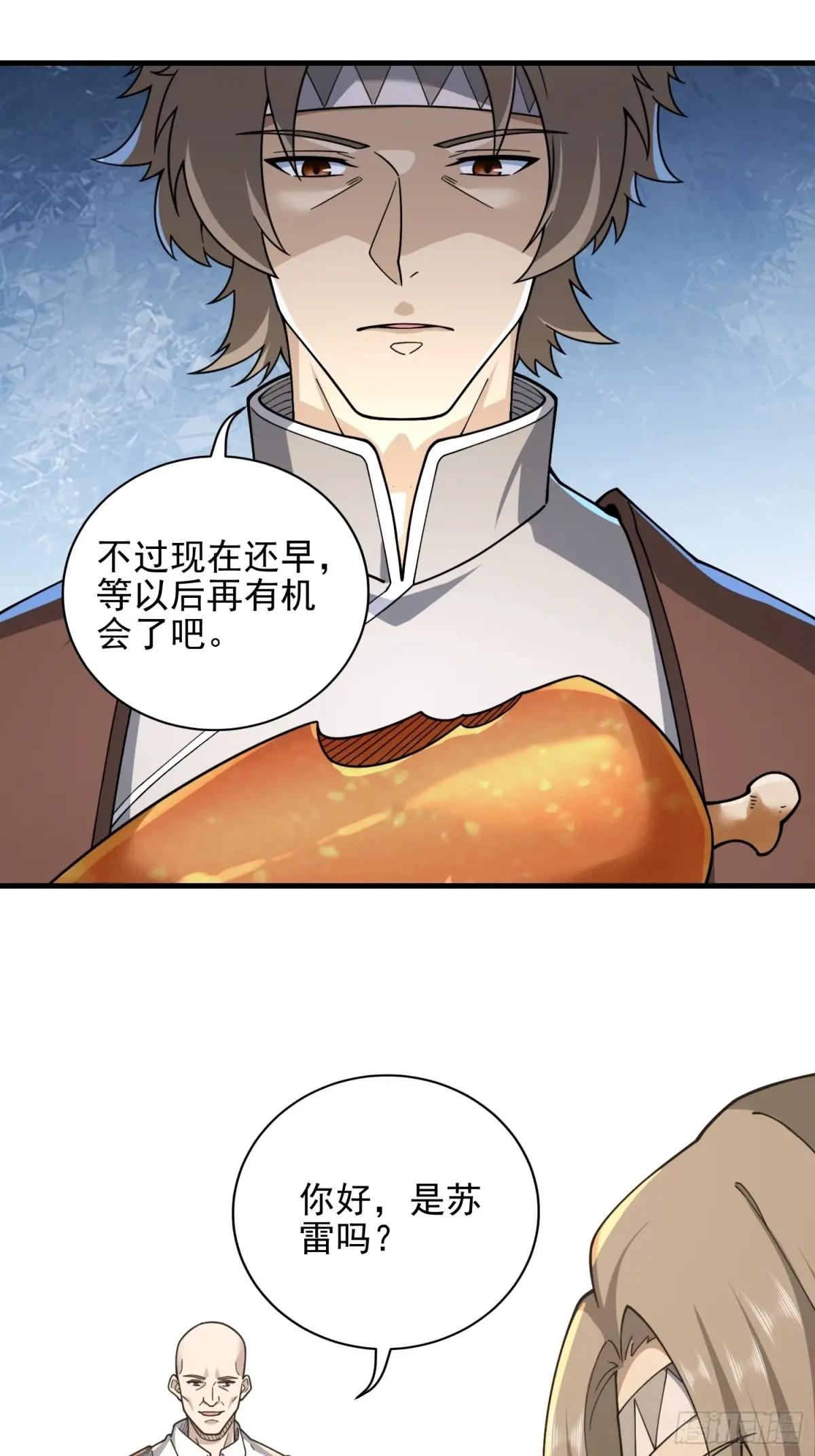 377 草原交易 第13页