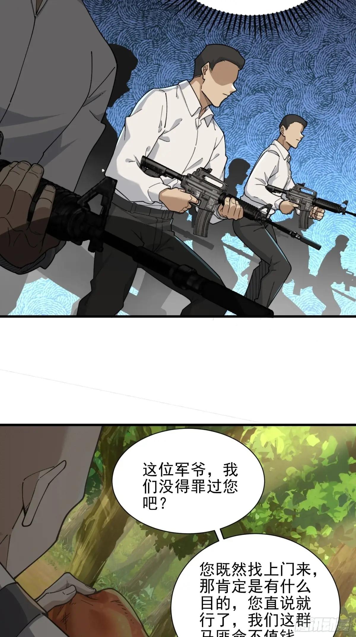 377 草原交易 第22页