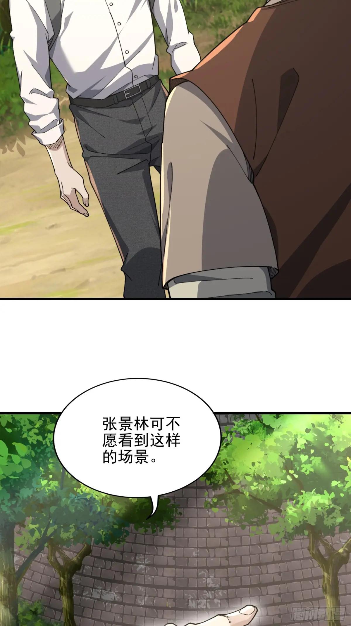 377 草原交易 第30页