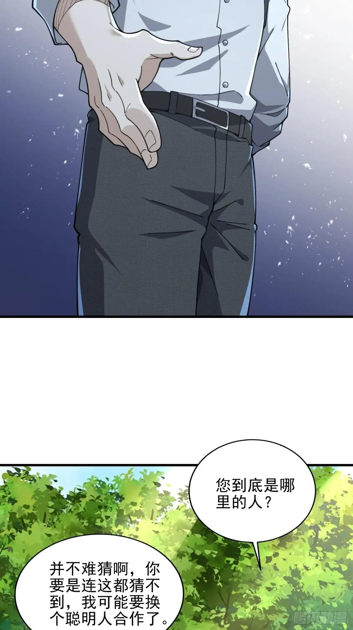 377 草原交易 第33页