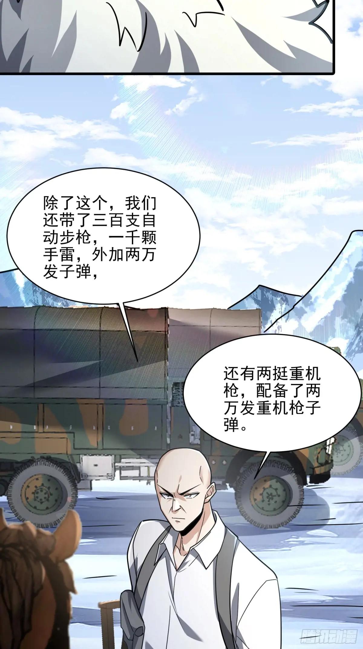 377 草原交易 第49页