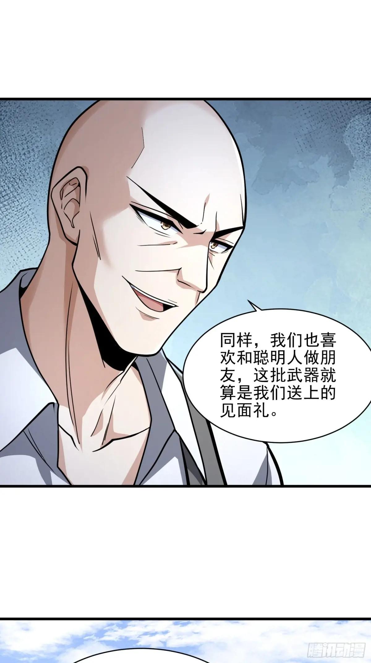377 草原交易 第52页