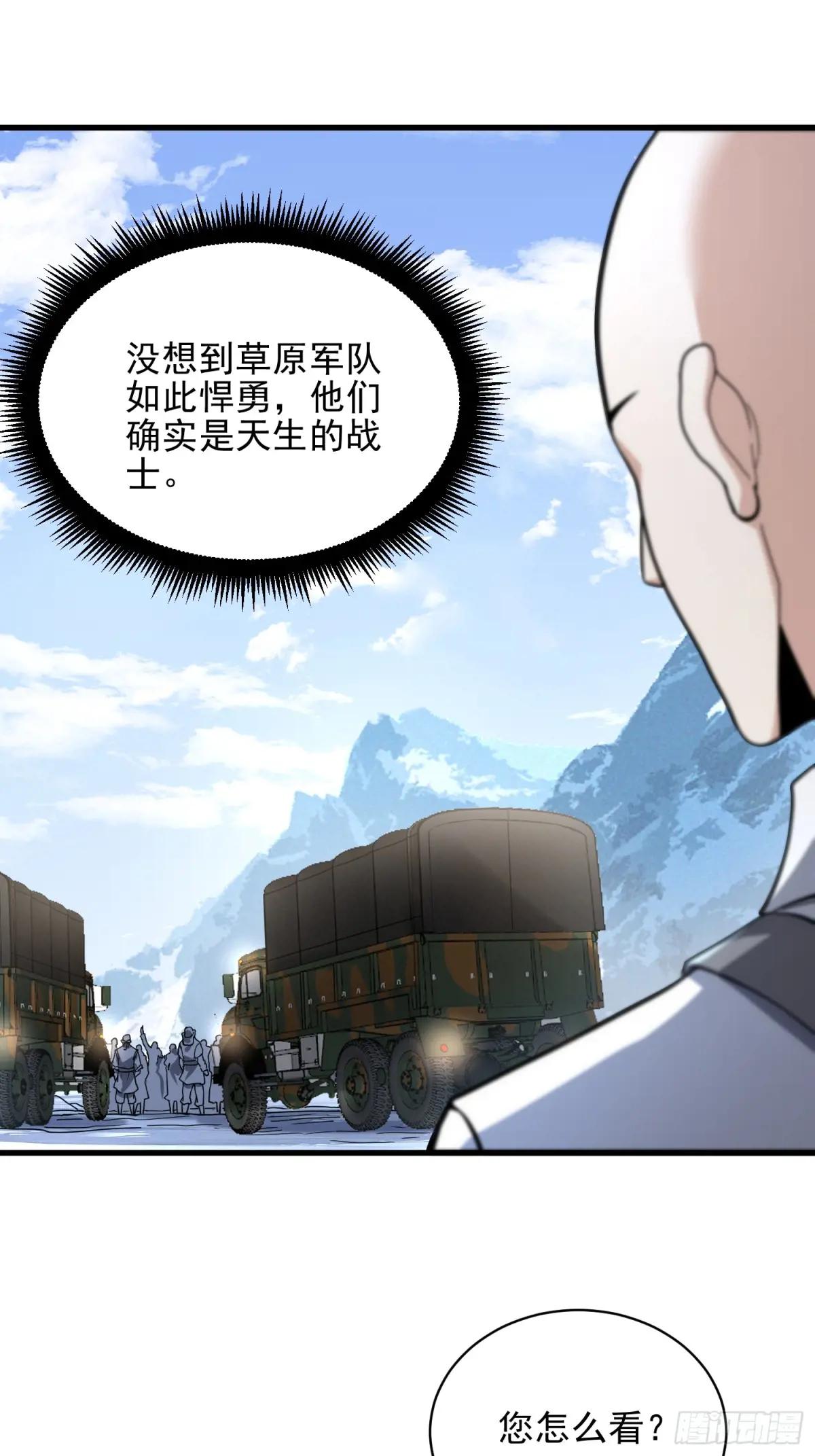 377 草原交易 第59页
