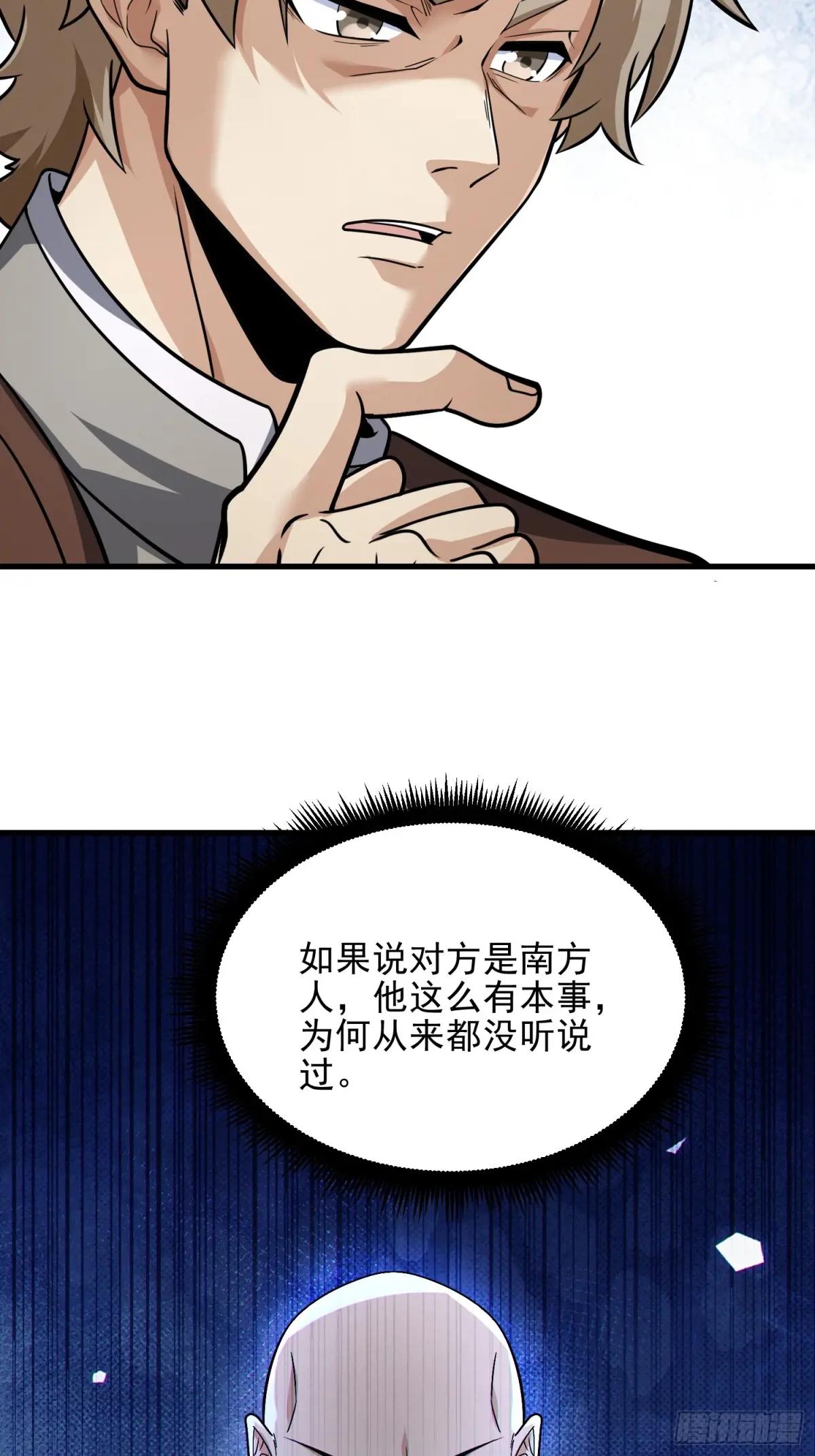 377 草原交易 第67页