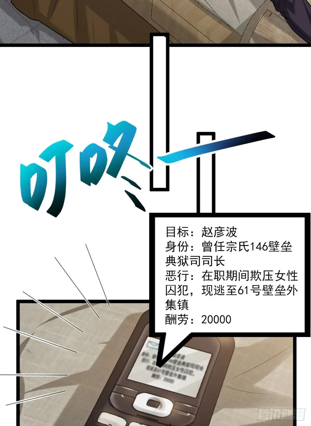 248 杀手这条不归路 第7页