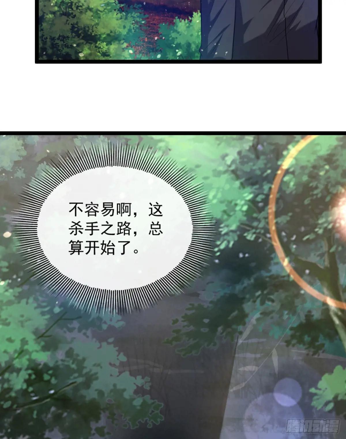 248 杀手这条不归路 第32页