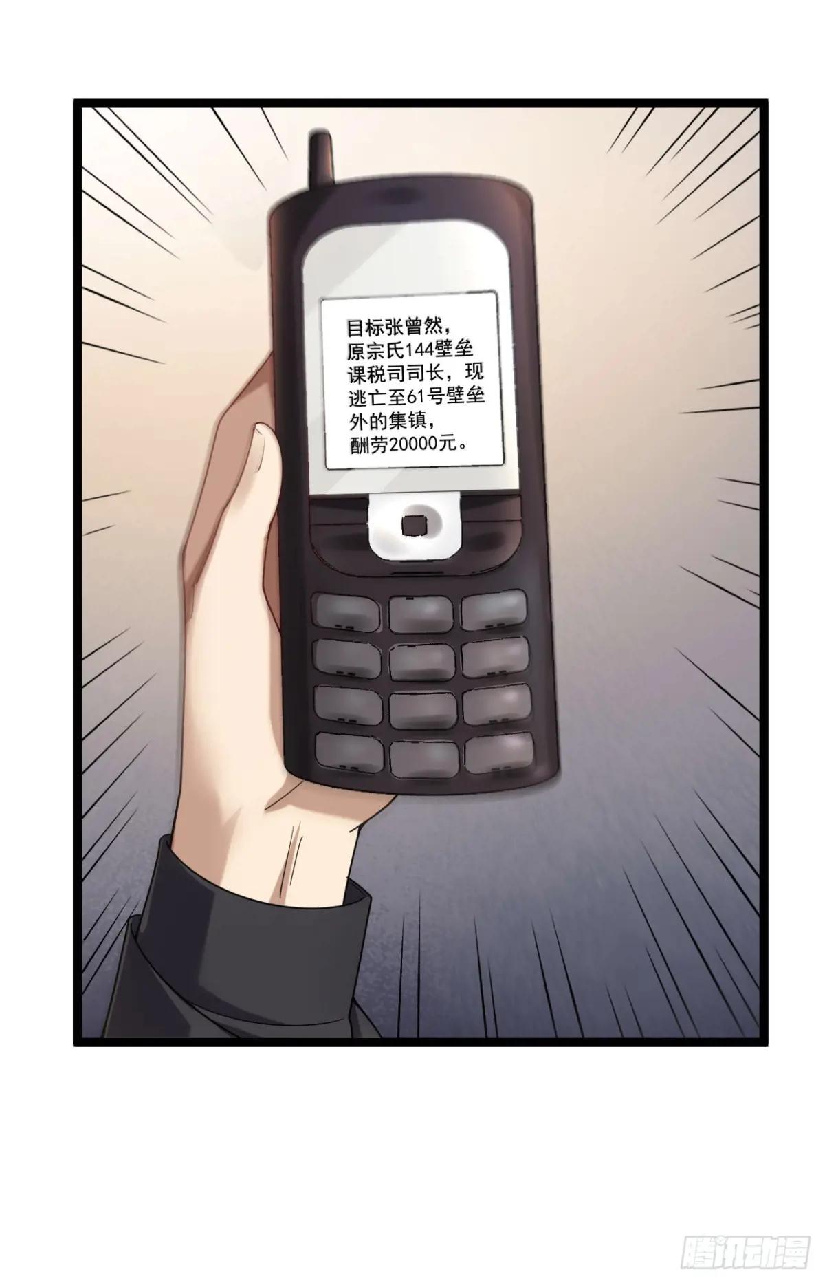 248 杀手这条不归路 第46页