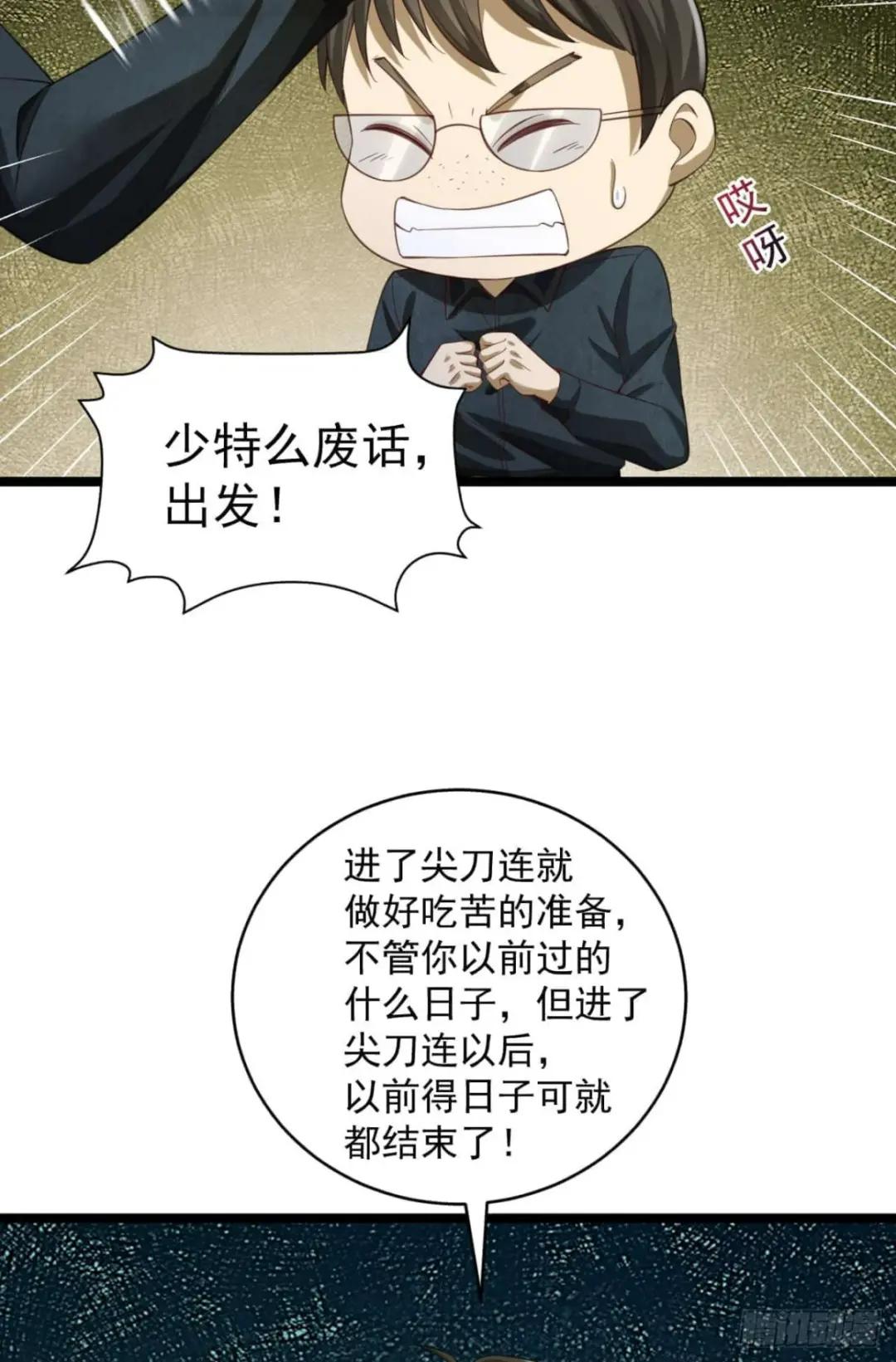 194 随军出发 第6页
