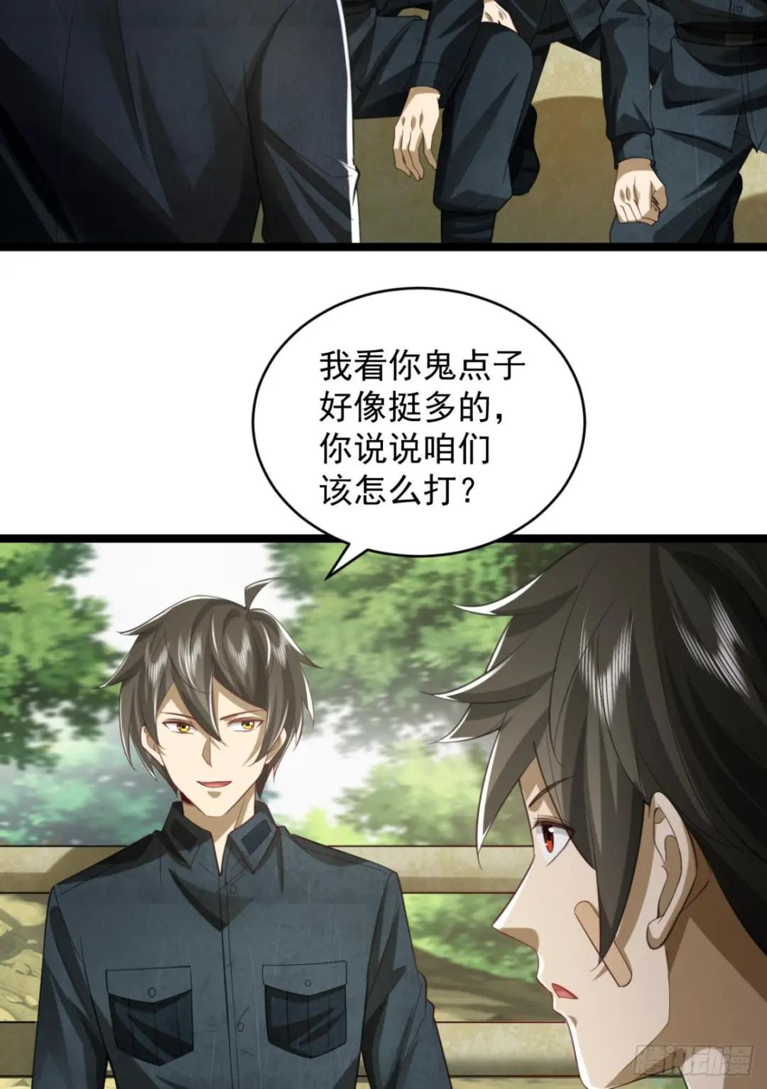 194 随军出发 第15页