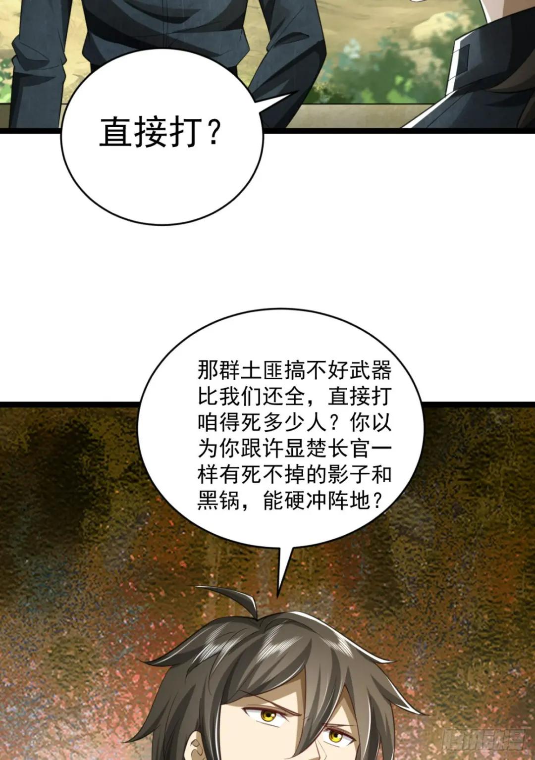 194 随军出发 第16页