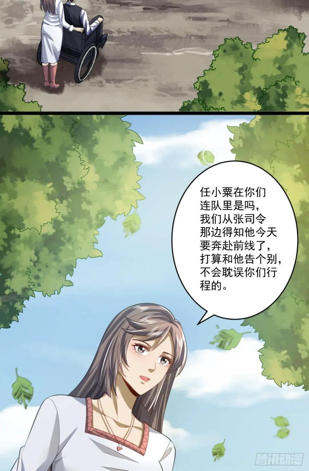 194 随军出发 第23页