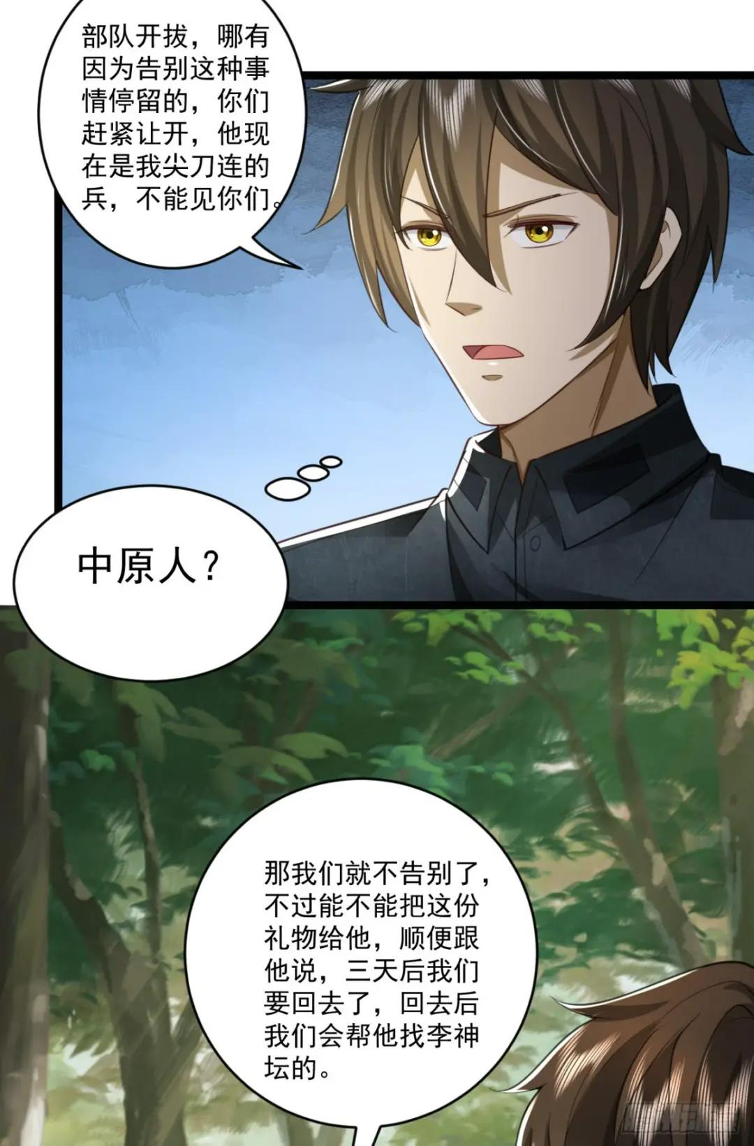194 随军出发 第25页