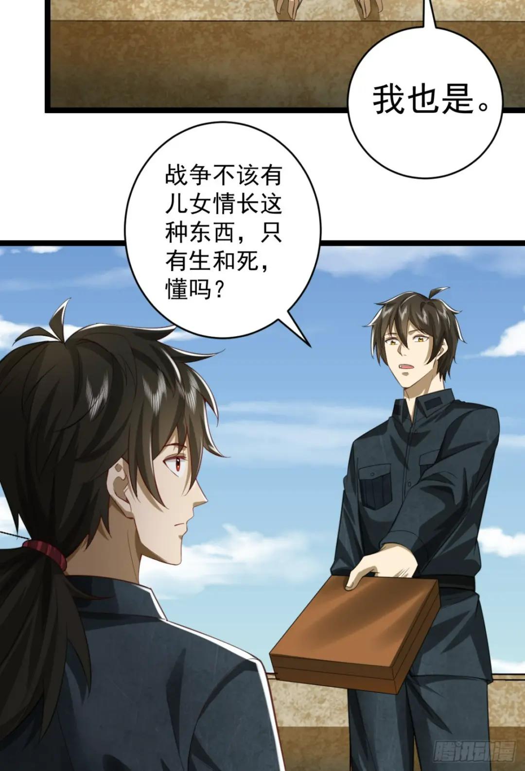 194 随军出发 第31页
