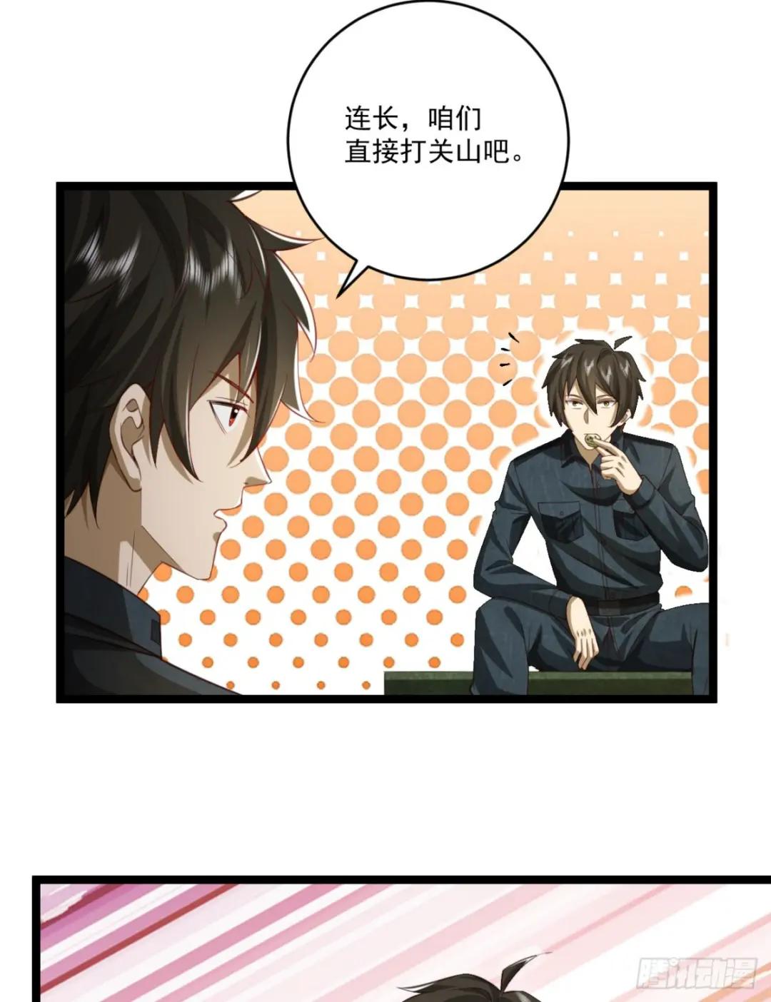 194 随军出发 第39页