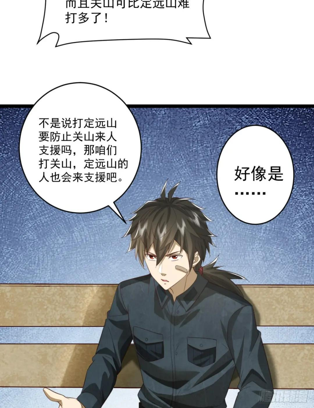 194 随军出发 第41页