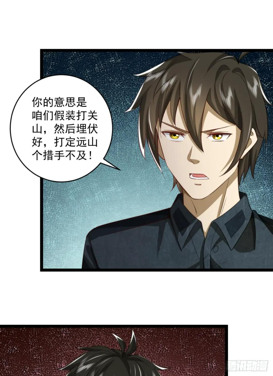 194 随军出发 第43页