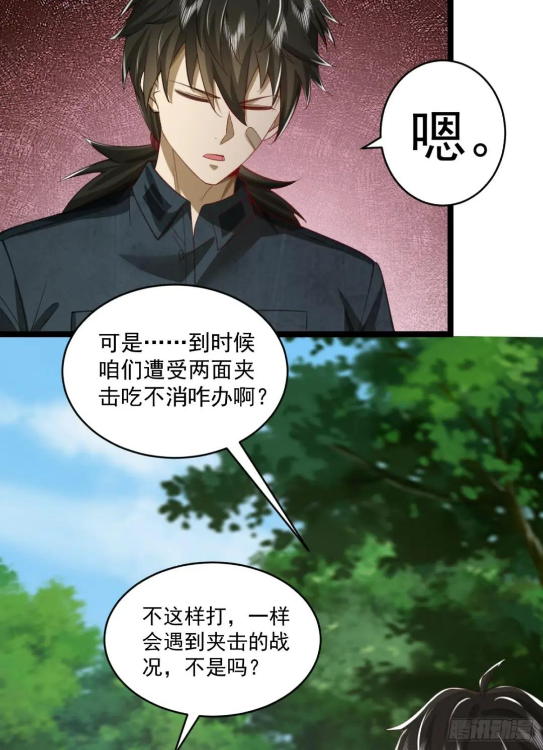 194 随军出发 第44页