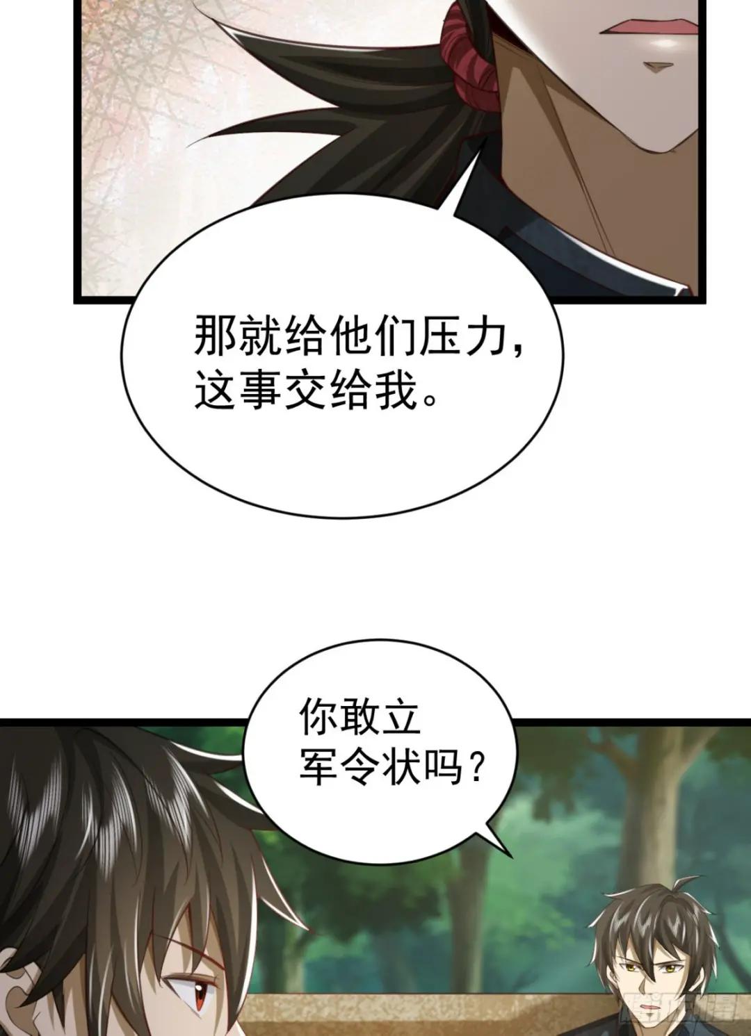 194 随军出发 第47页