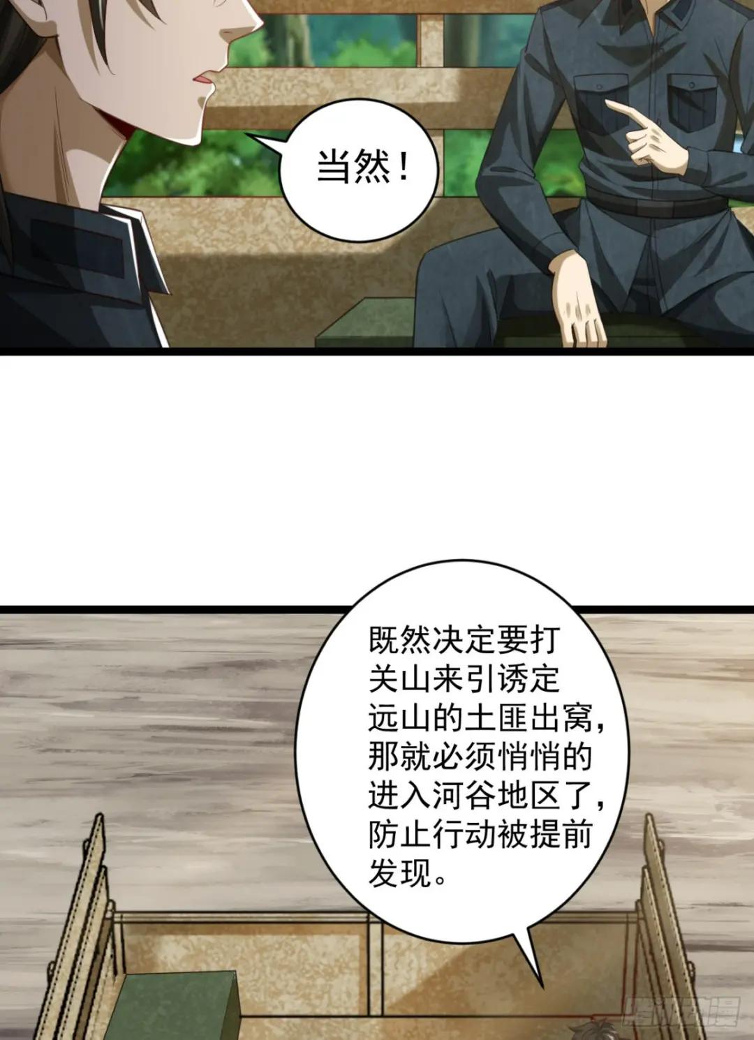194 随军出发 第48页