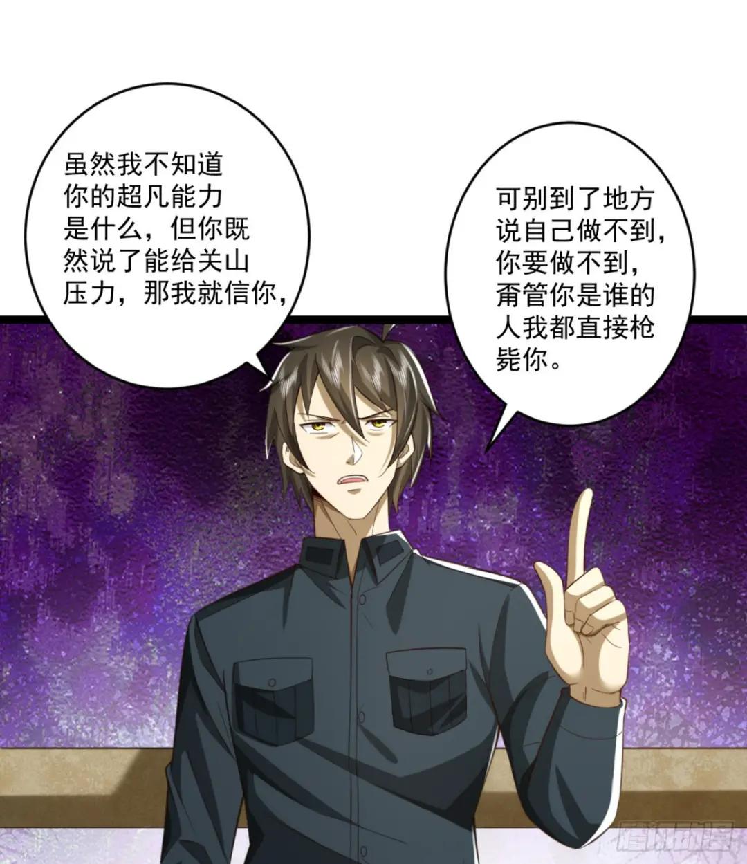 194 随军出发 第50页