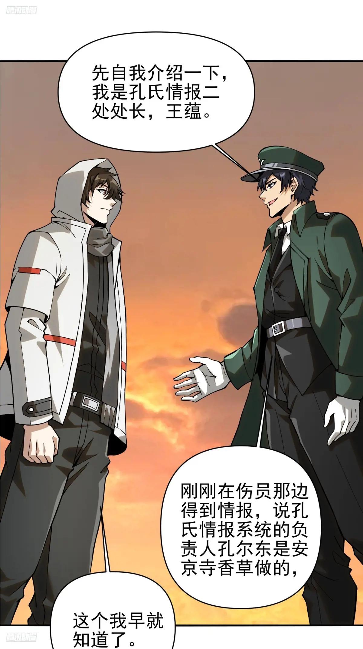 381 游击队之歌 第3页