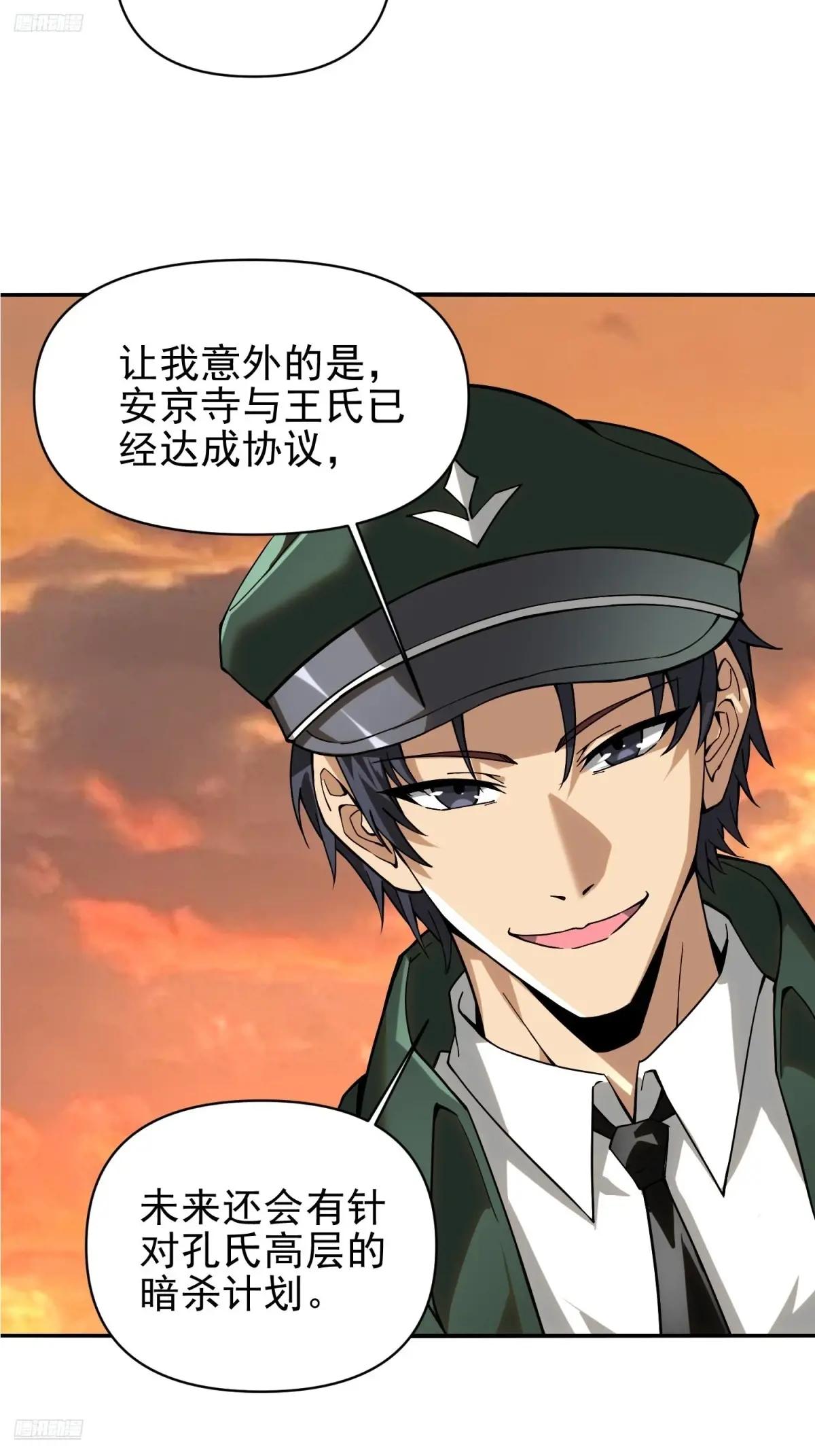 381 游击队之歌 第4页