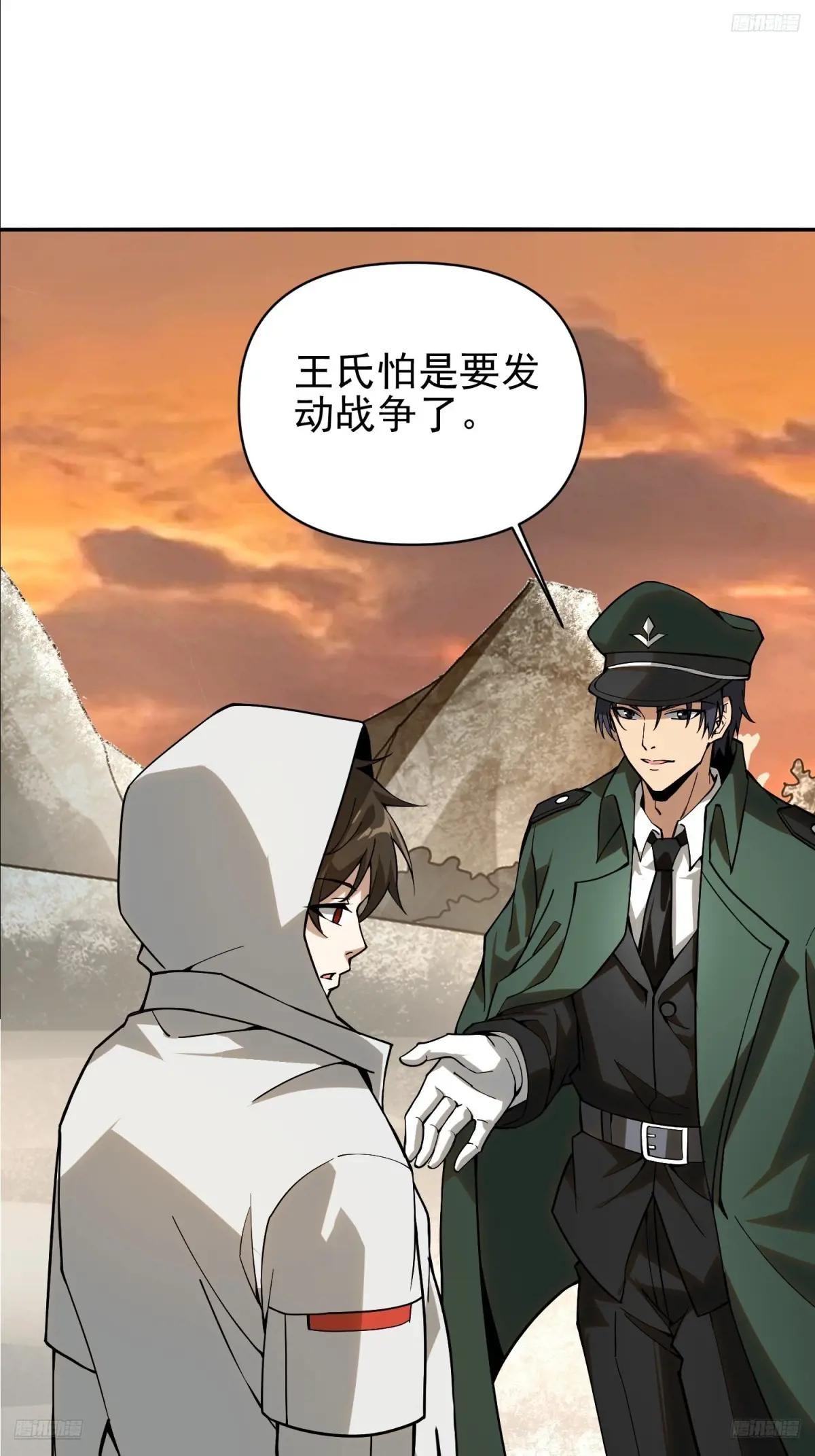 381 游击队之歌 第5页