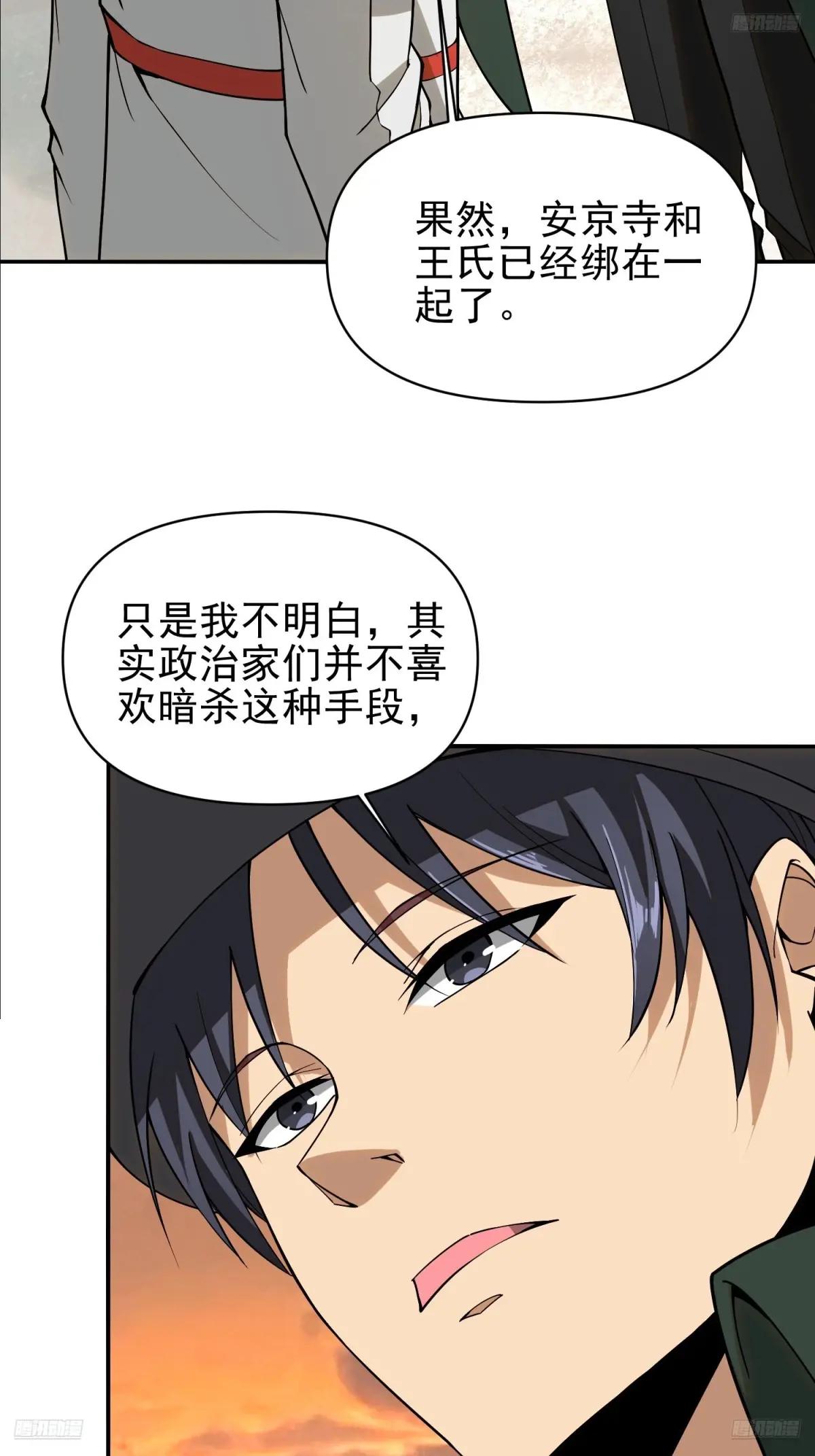 381 游击队之歌 第6页