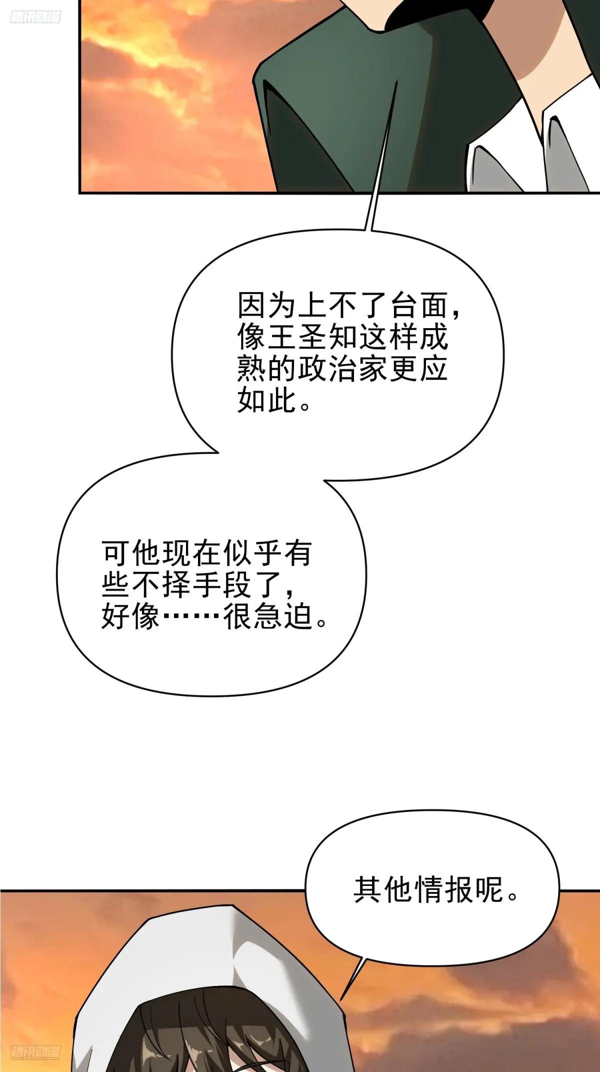 381 游击队之歌 第7页