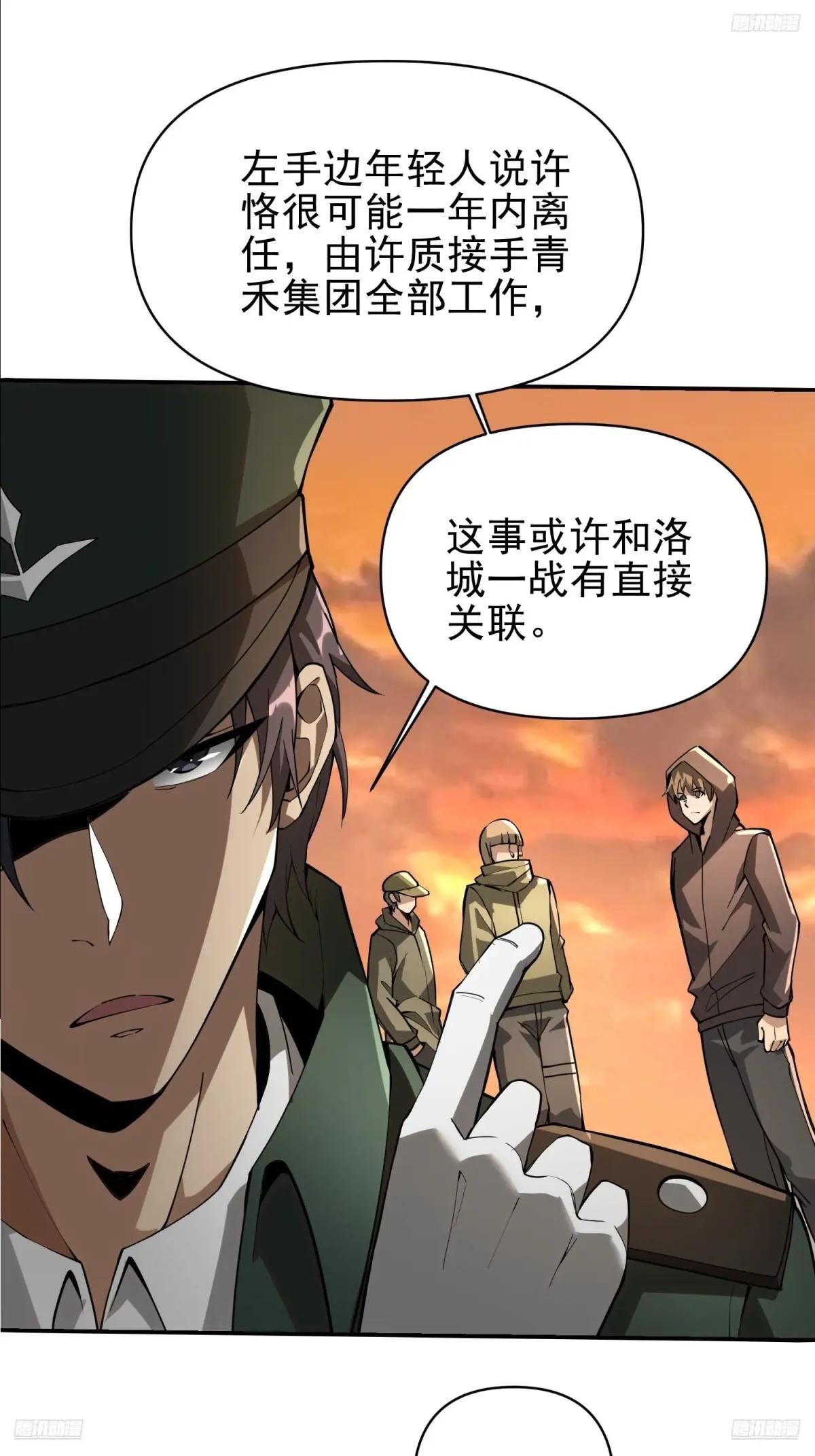 381 游击队之歌 第11页