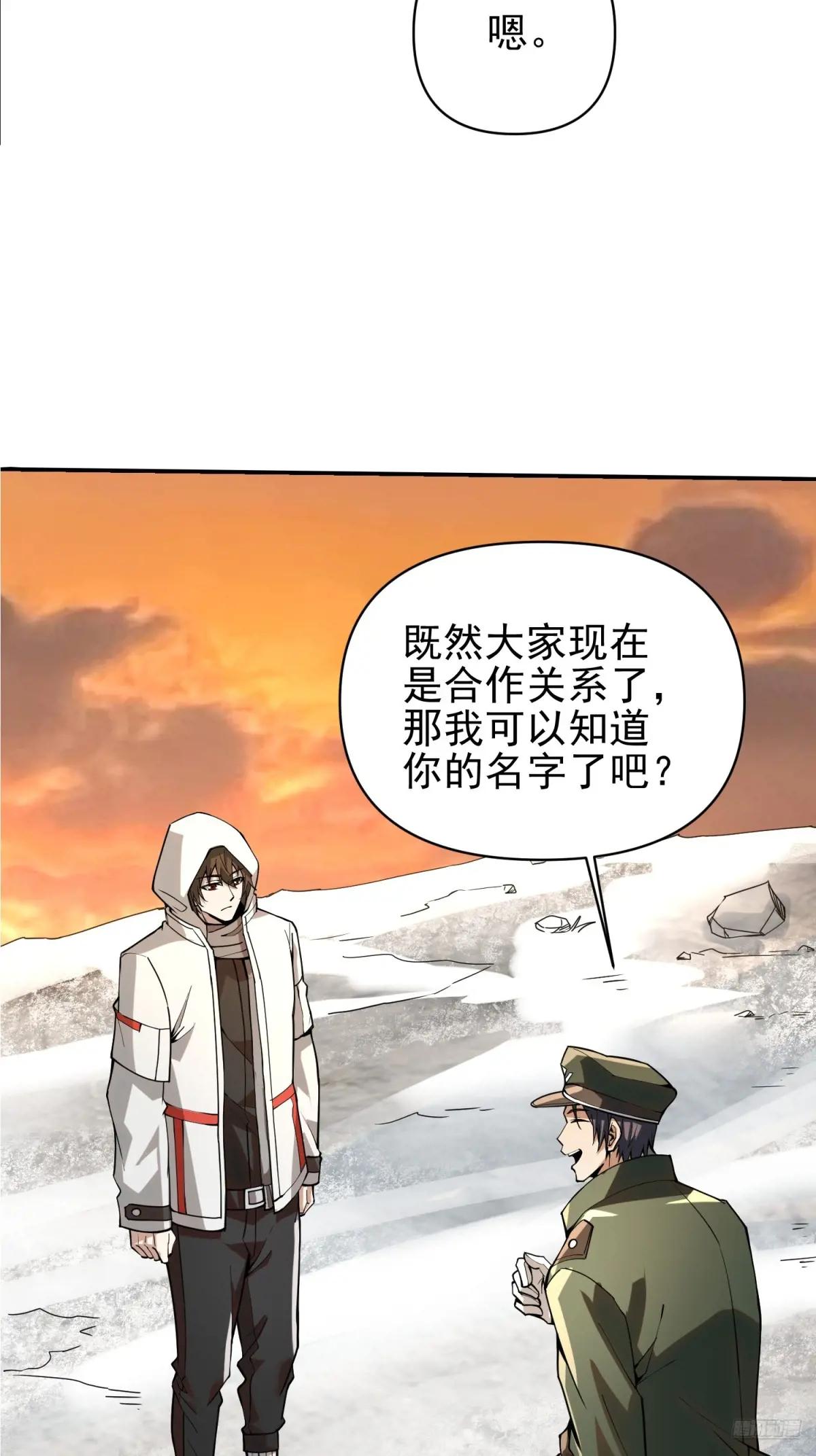 381 游击队之歌 第12页
